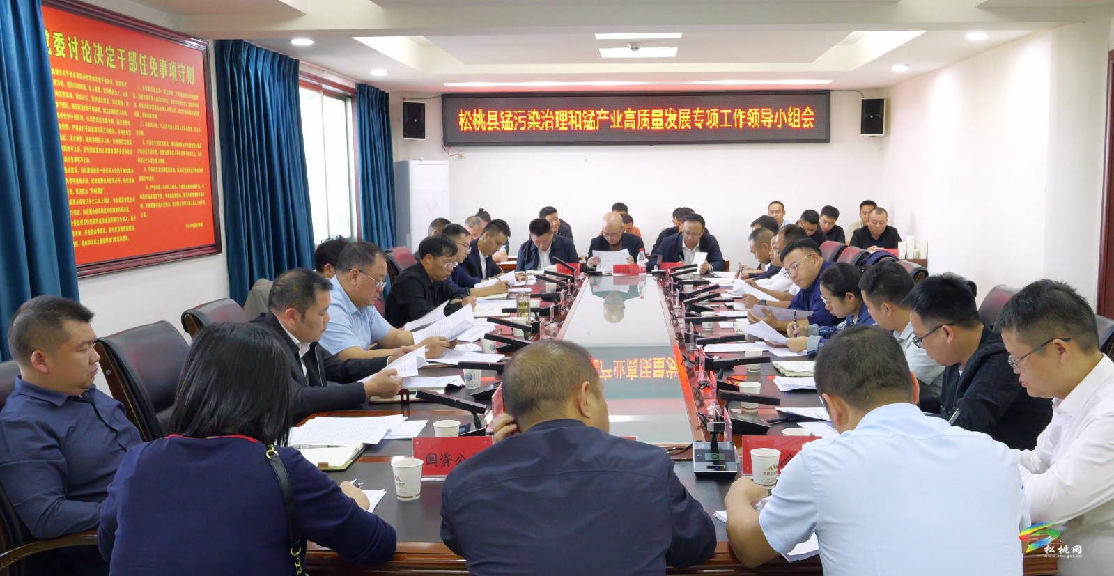 松桃苗族自治縣錳污染治理和錳產業(yè)高質量發(fā)展專項工作領導小組會召開