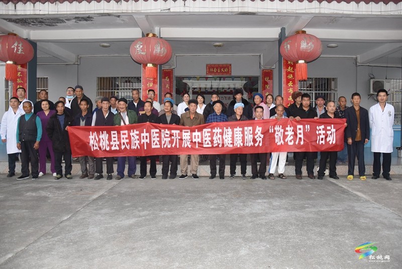 縣民族中醫(yī)院到平頭鎮(zhèn)敬老院開展中醫(yī)藥健康服務(wù)“敬老月”義診活動