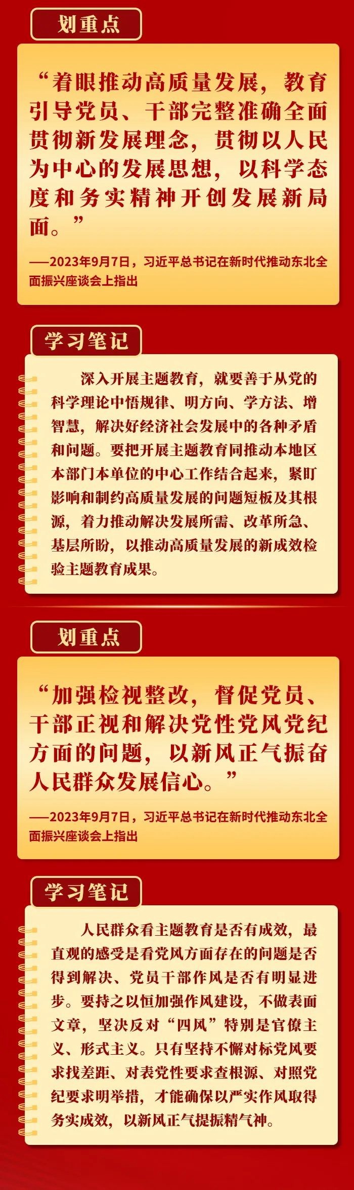 領(lǐng)悟總書記這些要求,抓好第二批主題教育