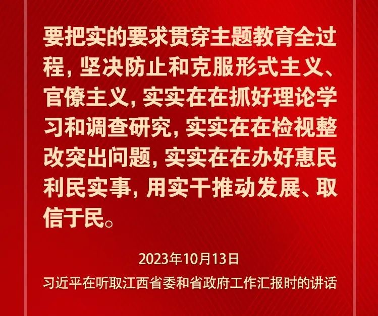 關(guān)于第二批主題教育 習(xí)近平總書記強調(diào)這些關(guān)鍵點