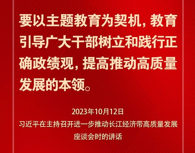關(guān)于第二批主題教育 習(xí)近平總書記強調(diào)這些關(guān)鍵點
