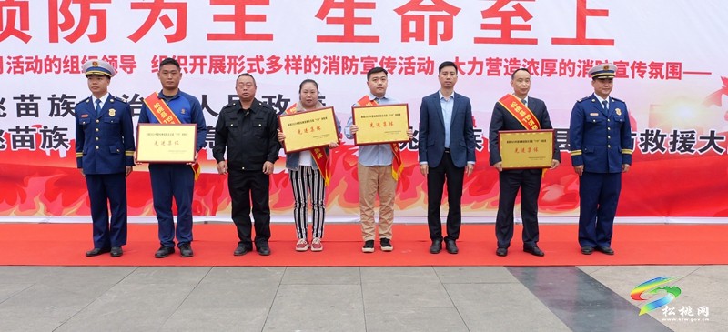 松桃舉行2023年“119”消防宣傳月啟動(dòng)儀式