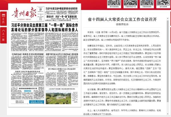 外媒看松桃  新鮮出爐！松桃2023年10月外宣成績單來啦！