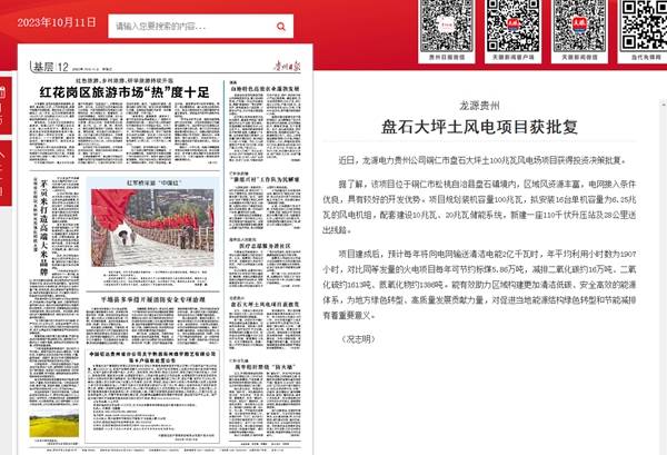 外媒看松桃  新鮮出爐！松桃2023年10月外宣成績單來啦！