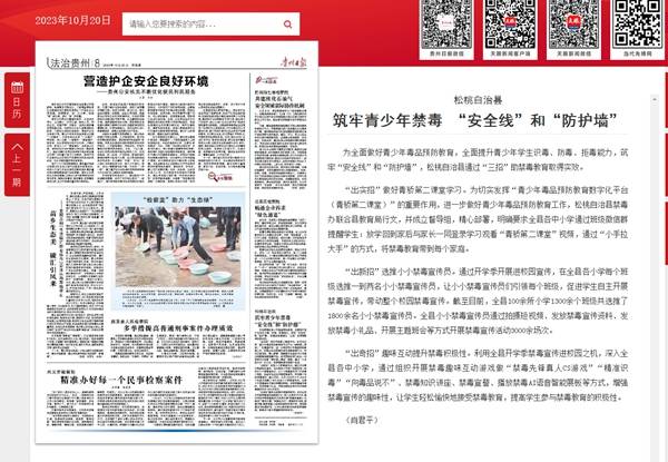 外媒看松桃  新鮮出爐！松桃2023年10月外宣成績單來啦！