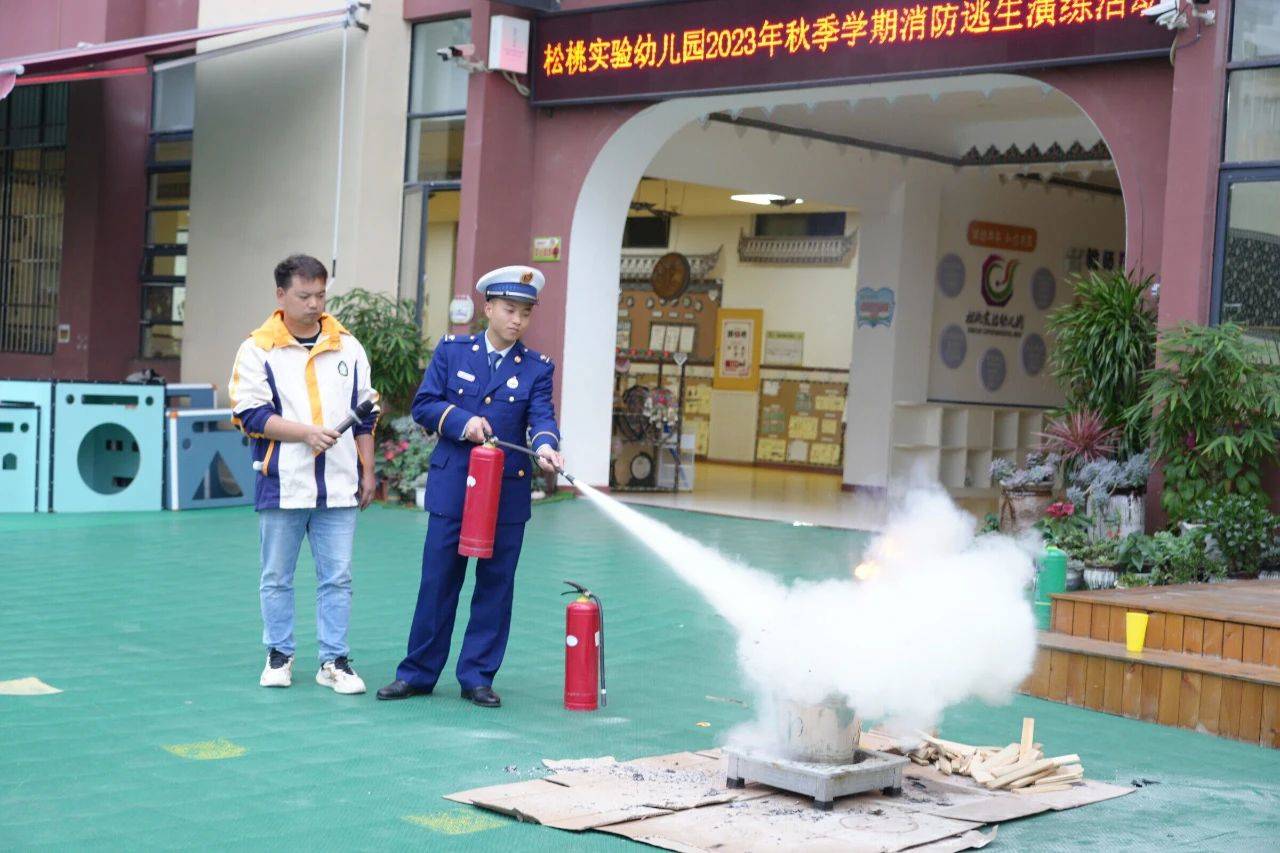 松桃實(shí)驗(yàn)幼兒園2023年秋季學(xué)期“消防演練”活動(dòng)