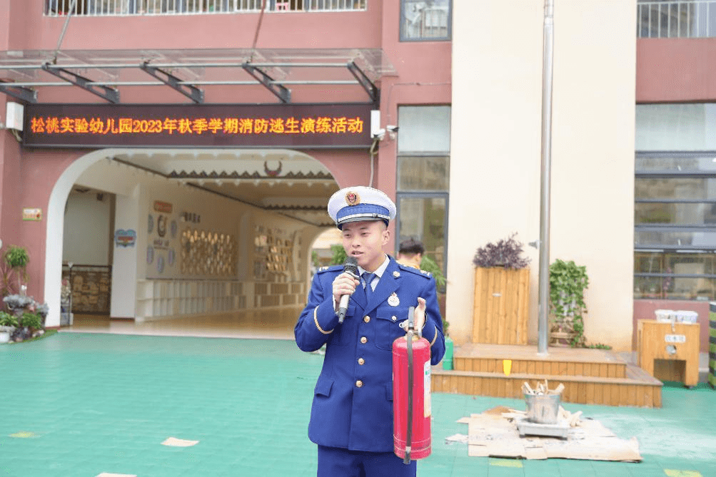 松桃實(shí)驗(yàn)幼兒園2023年秋季學(xué)期“消防演練”活動(dòng)