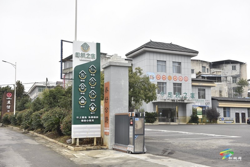 松桃：“司機之家” 讓出行更暖心