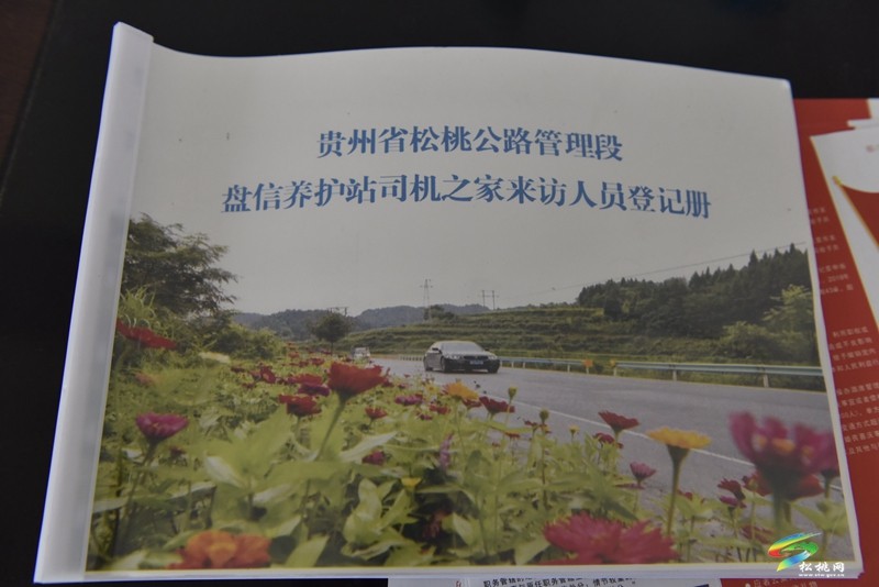 松桃：“司機之家” 讓出行更暖心