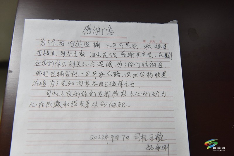 松桃：“司機之家” 讓出行更暖心