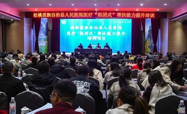 縣人民醫(yī)院舉辦醫(yī)療“組團式”幫扶能力提升培訓