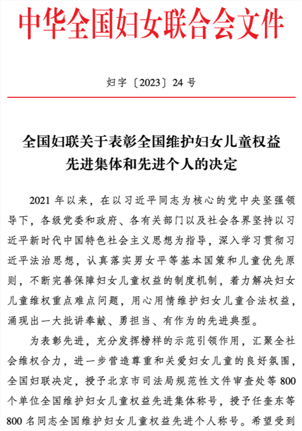 喜報(bào)！銅仁2個(gè)先進(jìn)集體、2位先進(jìn)個(gè)人獲全國(guó)婦聯(lián)表彰