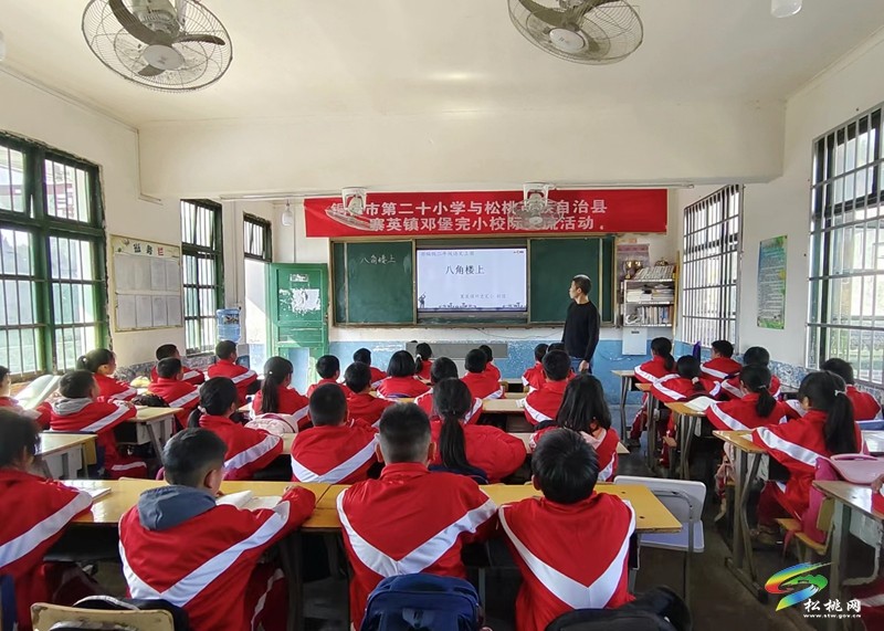加強(qiáng)校際交流   引領(lǐng)教師成長  ——松桃縣寨英鎮(zhèn)鄧堡完小與銅仁市第二十小學(xué)開展校際交流活動