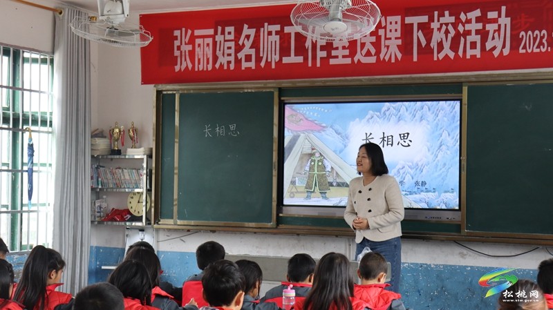 名師送課展風(fēng)采 同心同行促成長——碧江區(qū)張麗娟名師工作室到寨英鎮(zhèn)鄧堡完小開展送課下?；顒? onmousewheel=