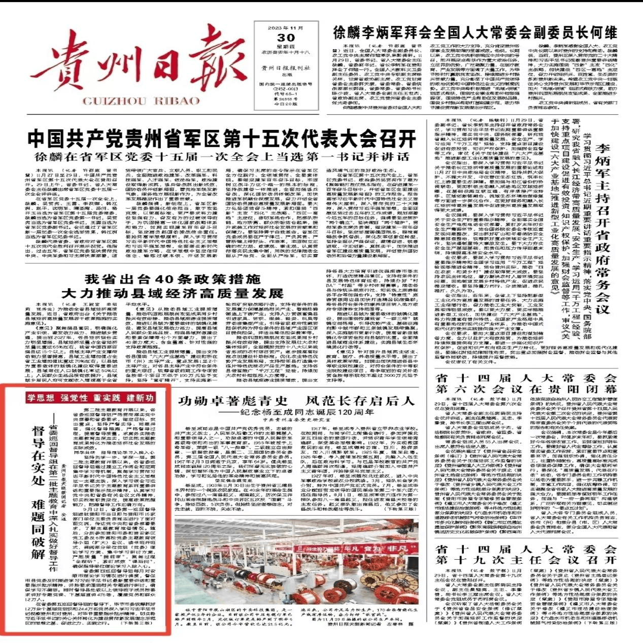 新鮮出爐！松桃2023年11月外宣成績單來啦！
