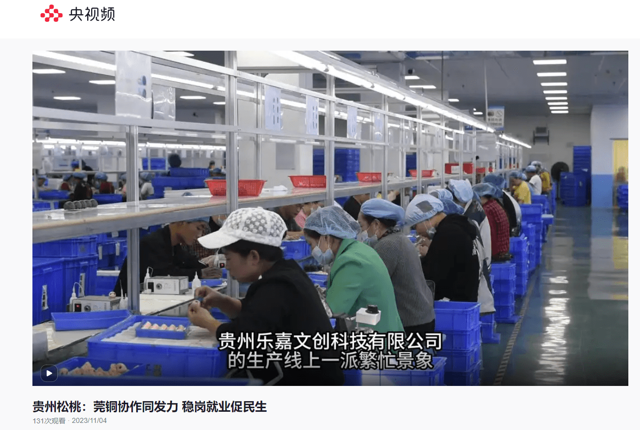 新鮮出爐！松桃2023年11月外宣成績單來啦！