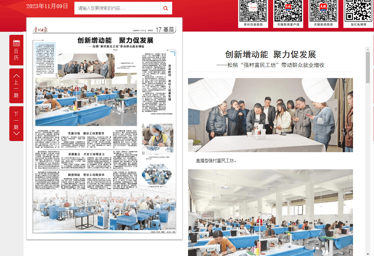 新鮮出爐！松桃2023年11月外宣成績單來啦！