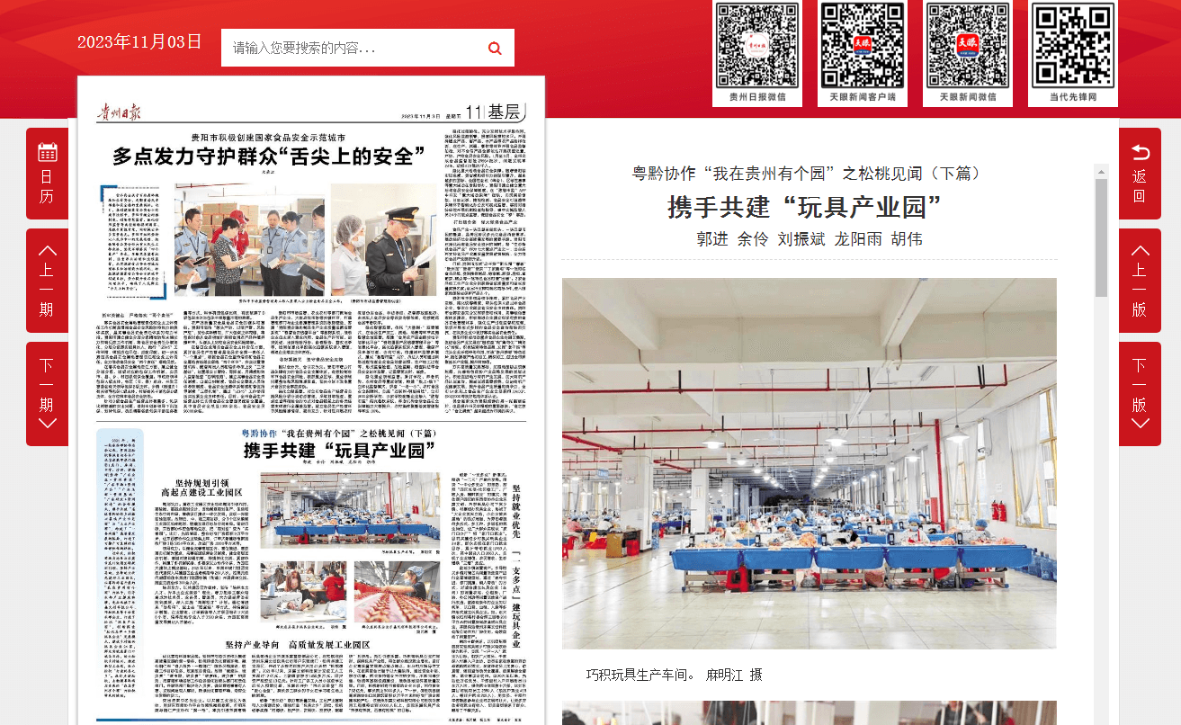 新鮮出爐！松桃2023年11月外宣成績單來啦！
