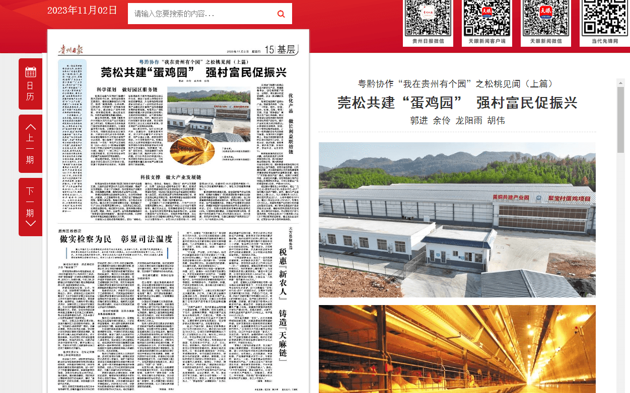 新鮮出爐！松桃2023年11月外宣成績單來啦！