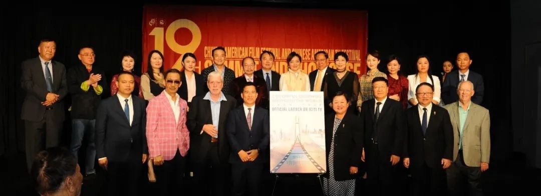 “多彩貴州，橋連世界”落地美國(guó)城市衛(wèi)視揭牌儀式成功舉行