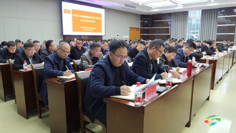 縣委常委會(huì)2023年第26次會(huì)議召開(kāi)