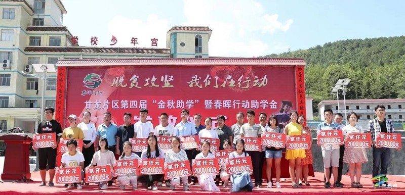 松桃甘龍商會(huì)：義行傳大愛(ài)  善舉暖人心