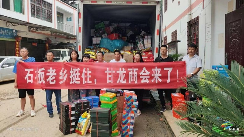 松桃甘龍商會(huì)：義行傳大愛(ài)  善舉暖人心
