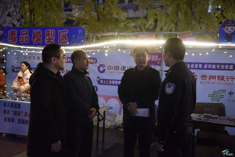 松桃開展反詐禁毒“小夜市”宣傳活動(dòng)