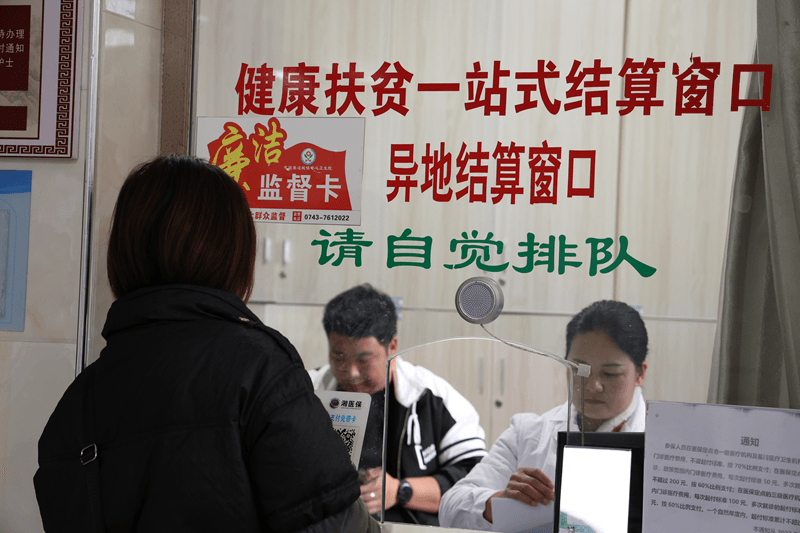 “走找想促”在行動(dòng)︱花垣：推進(jìn)三地醫(yī)保聯(lián)動(dòng) 造福邊區(qū)群眾