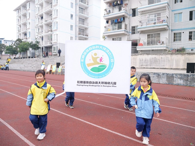 大坪場鎮(zhèn)幼兒園舉辦第四屆親子運動會