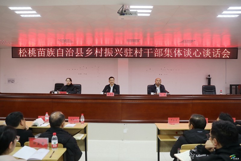 全縣2023年增派調(diào)整駐村干部動員部署會暨業(yè)務(wù)培訓會召開
