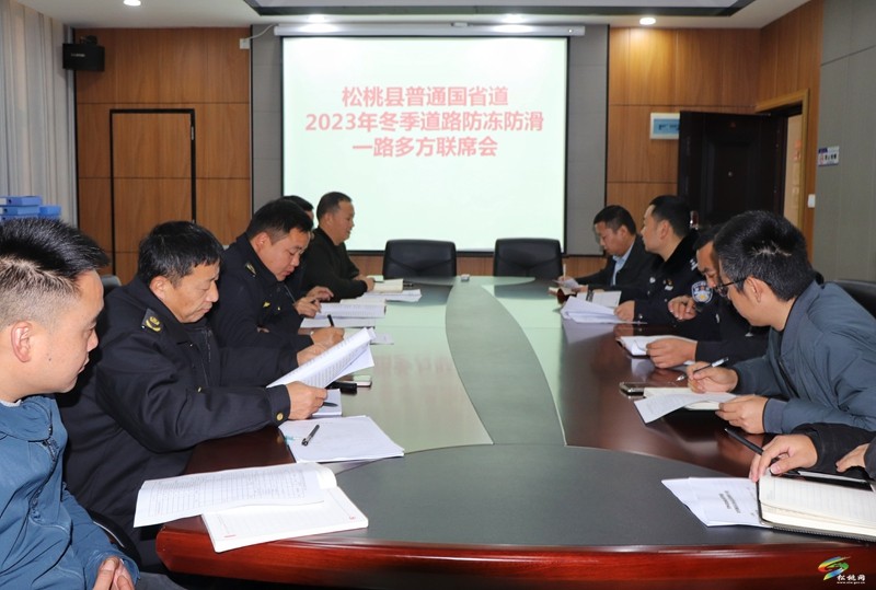 松桃公安交警聯(lián)合多部門召開(kāi)2023年“一路多方”冬季保暢 暨道路隱患排查治理工作聯(lián)席會(huì)議