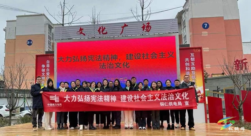 銅仁供電局在我縣大興街道開展普法活動(dòng)