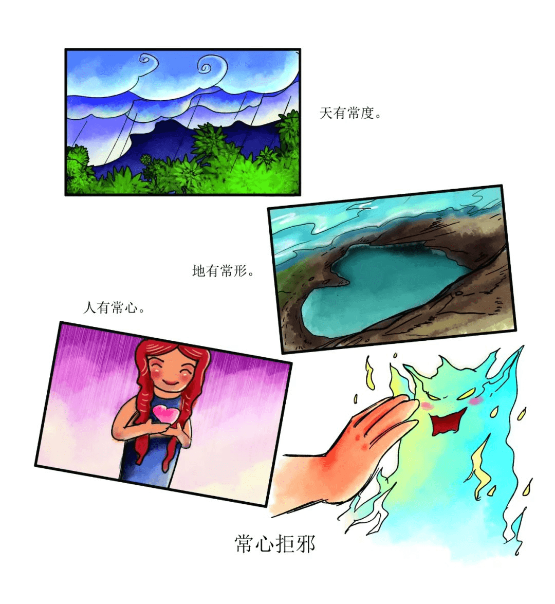 漫道——《塵世》