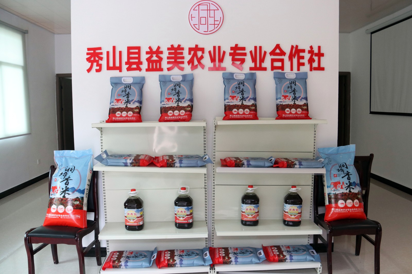 魯渝一家親丨秀山8000萬元農特產品銷往山東