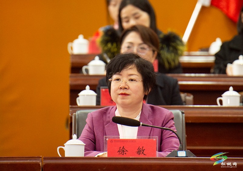 松桃苗族自治縣婦女第八次代表大會(huì)開(kāi)幕