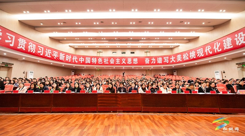 松桃苗族自治縣婦女第八次代表大會(huì)開(kāi)幕