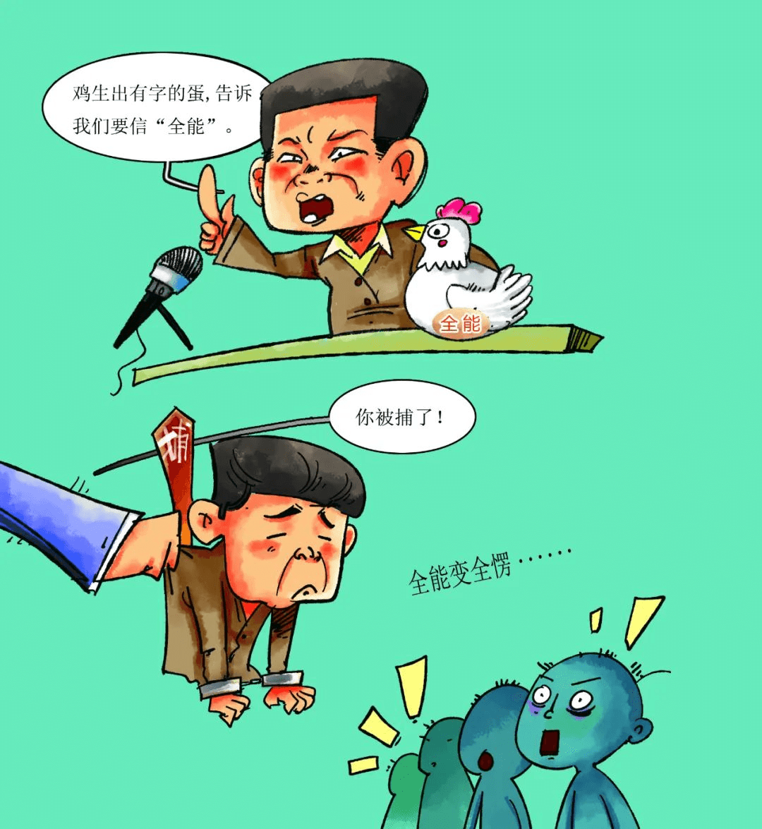 漫道——《感悟》