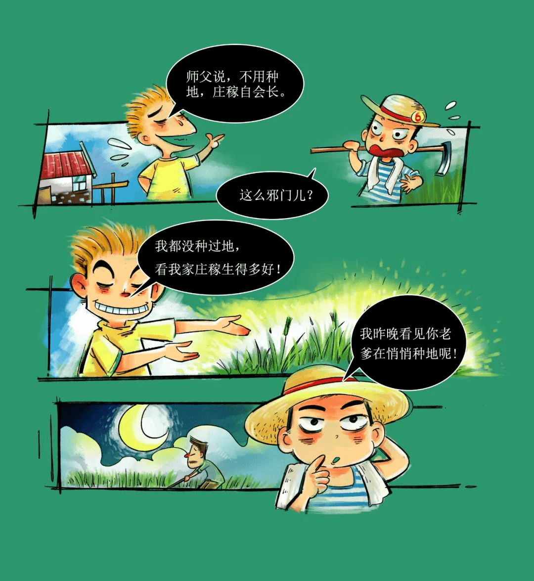 漫道——《感悟》
