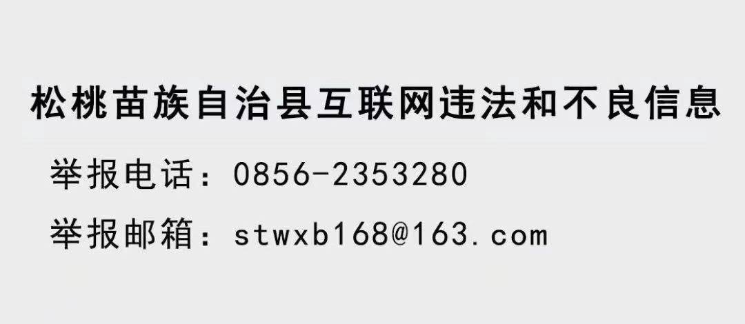貴州省工會第十五次代表大會開幕 徐麟鄒震講話