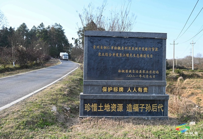 松桃：全力推進亞行項目建設??不斷完善農業(yè)基礎設施