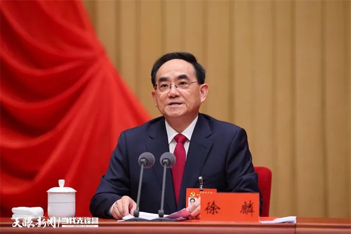 中共貴州省委十三屆四次全會在貴陽舉行
