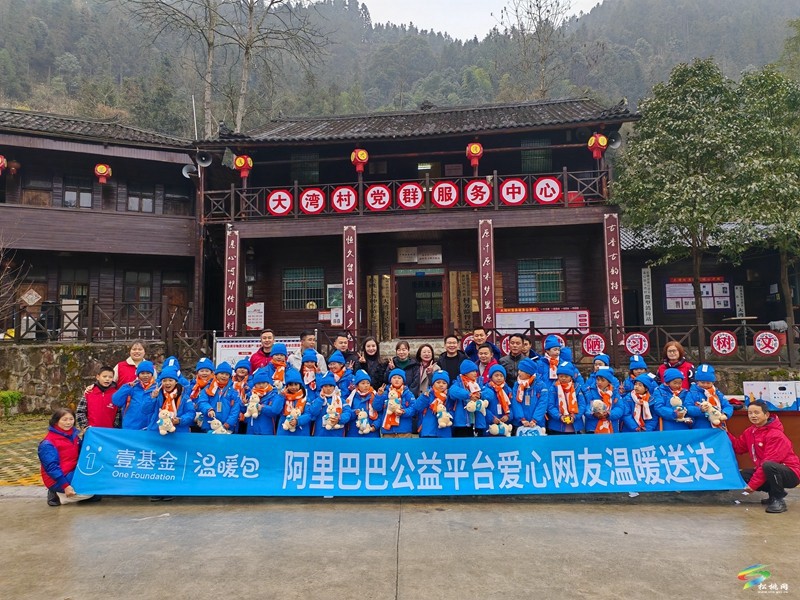 情暖苗鄉(xiāng)！松桃大灣村留守兒童收到新年禮物