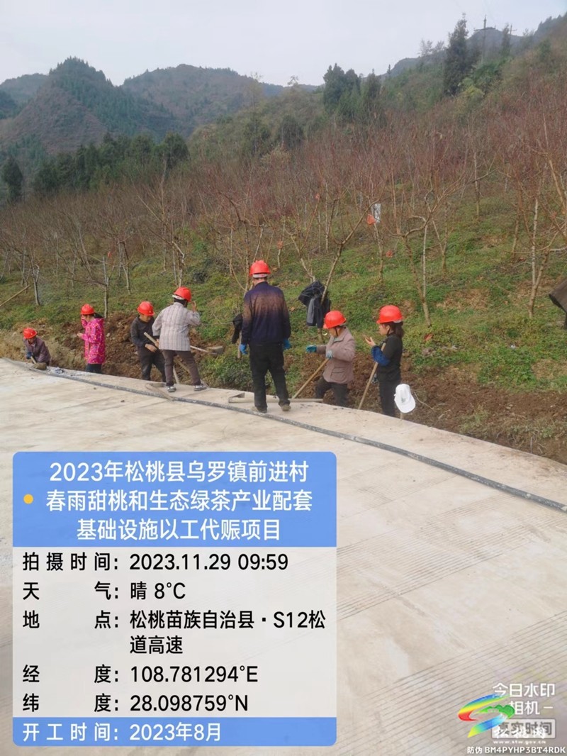 松桃：實(shí)施以工代賑 為鄉(xiāng)村振興賦能