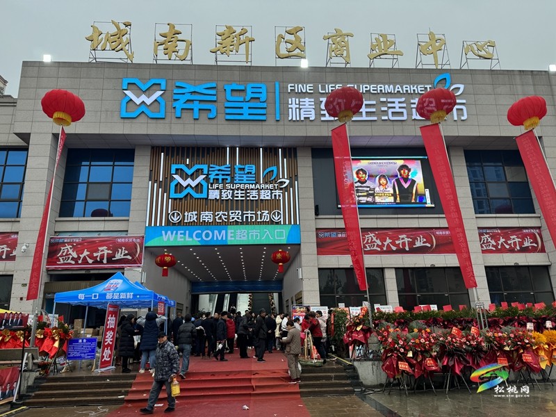 松桃:滿足市民購物需求 全方位打造優(yōu)質(zhì)生活     松桃希望精致生活超市有限公司盛大開業(yè)