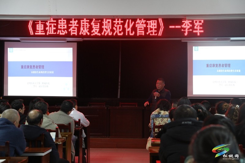 昆明醫(yī)科大學(xué)第二附屬醫(yī)院到縣人民醫(yī)院開(kāi)展?？坡?lián)盟學(xué)術(shù)交流會(huì)