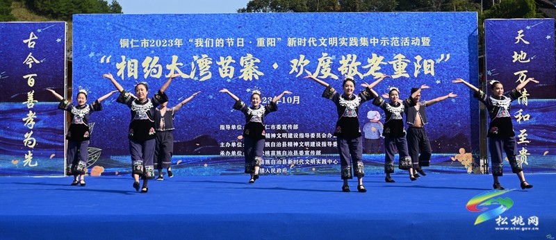 松桃：凝聚精神力量，涵養(yǎng)文明風(fēng)尚
