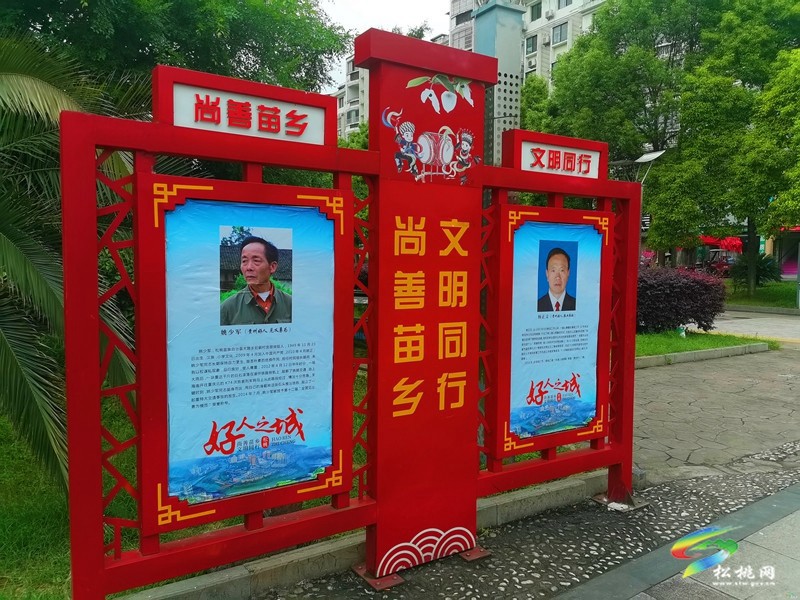 松桃：凝聚精神力量，涵養(yǎng)文明風(fēng)尚