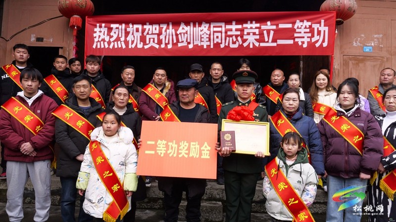 喜報(bào)到家！孫劍峰榮立二等功