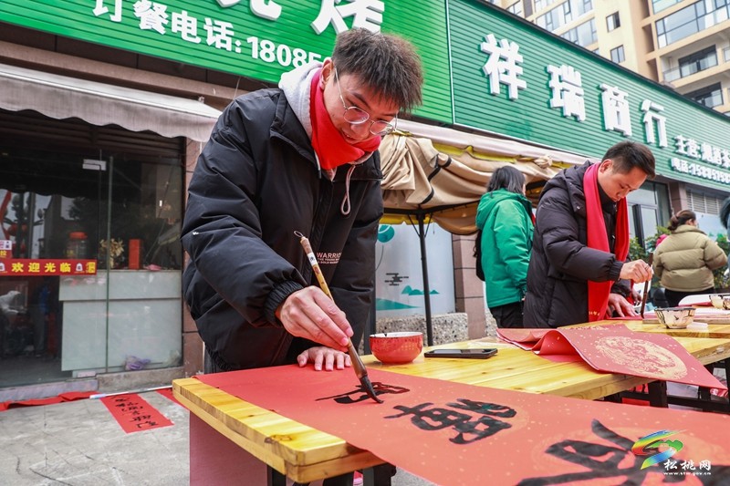 松桃開(kāi)展2024年“迎新春·送祝?！毙聲r(shí)代文明實(shí)踐志愿服務(wù)集中示范活動(dòng)